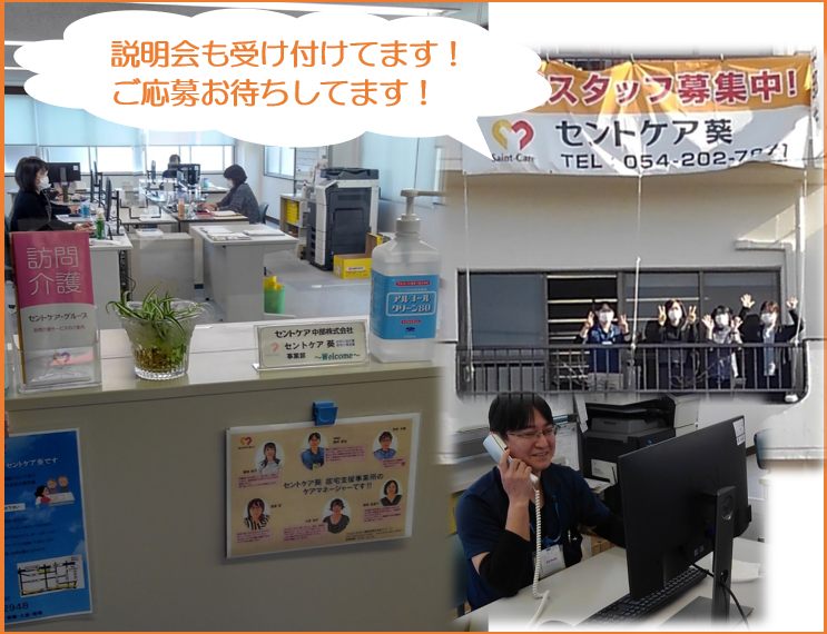 セントケア中部株式会社の求人 介護求人ｅ介護転職