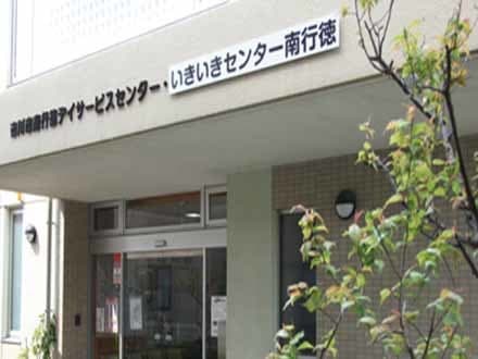 市川市南行徳デイサービスセンター /400404061の求人情報