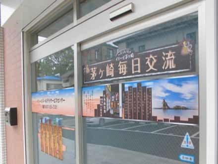 イリーゼ茅ヶ崎デイサービスセンター /400804061の求人情報