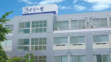 イリーゼふなばし /100101061の求人情報
