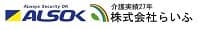株式会社らいふの採用情報