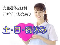 No.377【北区】土日祝休み居宅ケアマネージャー の求人情報