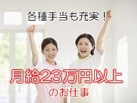 No.2891【神戸市須磨区】有料老人ホーム正社員 の求人情報