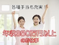 No.2176淀川区介護付有料介護スタッフ募集 の求人情報