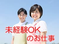 No.2584【枚方市】サ高住介護スタッフ募集! の求人情報