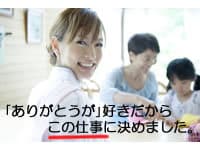 No.2891【神戸市須磨区】有料老人ホーム正社員 の求人