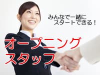 No.2883【住吉区】サービス付高齢者住宅施設長 の求人情報