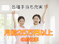 No.2821【住之江区】サービス付高齢者住宅 の求人情報