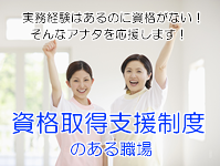 No.1576【城東区】居宅ケアマネ正社員募集 の求人情報