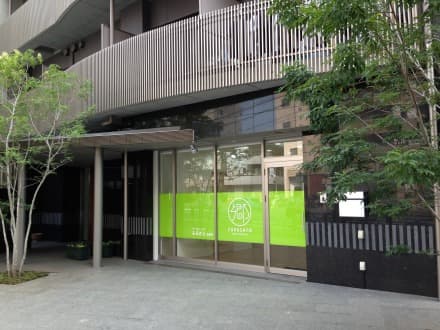 デイサービスふるさと荏田南 の求人情報