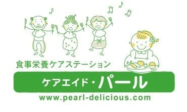 食事栄養st. ケアエイド・パール 【両立ケアマネジャー】の求人