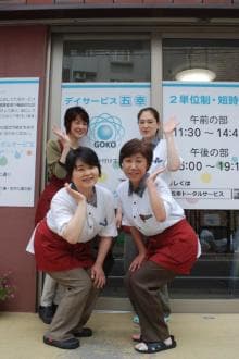 五幸ケアサービス 訪問介護常勤の求人情報