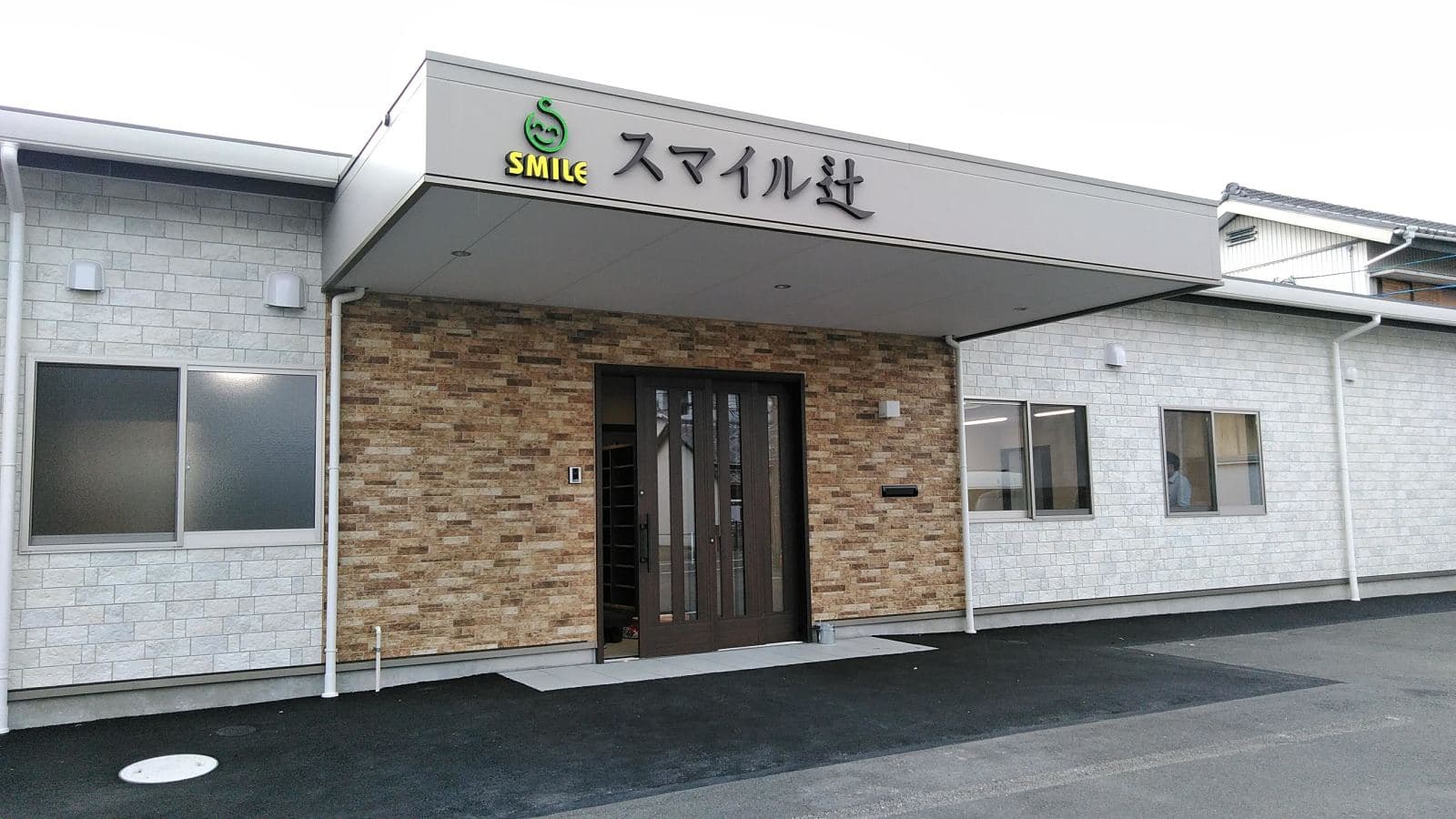 スマイル辻の求人情報 静岡県静岡市清水区 デイサービスの看護師 准看護師の求人