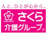 さくら・介護ステーション苫小牧中央 の求人