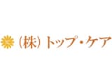 トップケア訪問介護センター (登録ヘルパー募集)の求人