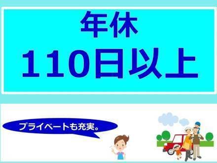 【紹介予定派遣】太宰府市|特養ユニット型|介護員 の求人情報