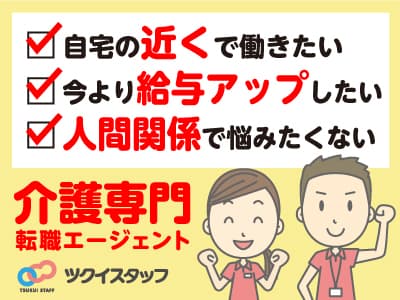 【足立区】入浴介助・食事介助なし!一日利用10名! の求人