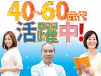 【多摩市聖ヶ丘/グループホーム】明るい雰囲気! の求人情報