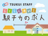 【富里市】【介護老人保健施設】正社員・看護職員 I6019の求人情報