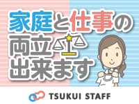 【中央区】【有料】サポートします!未経験者歓迎! A6019の求人情報