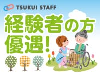 【新潟市北区】ショートステイ(30名)介護職員募集 ☆の求人情報