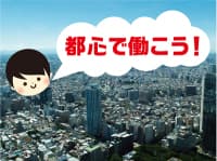 【中央区】都心で派遣で働こう!好待遇! 好条件!働きやすさ◎の求人情報
