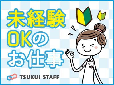 【阿賀野市】正職員・特養で看護職員募集 ☆の求人情報