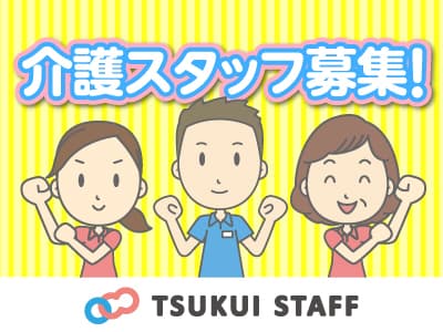 【阿賀野市】未経験歓迎☆ショートステイオープン ☆の求人情報