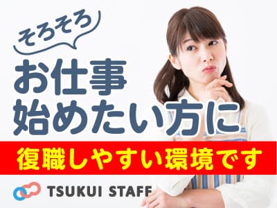 【新潟市西区】ユニット型特養☆高待遇求人です! ★の求人情報