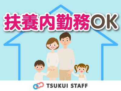 【新潟市北区】グループホームでパート介護職員募集 ☆の求人情報