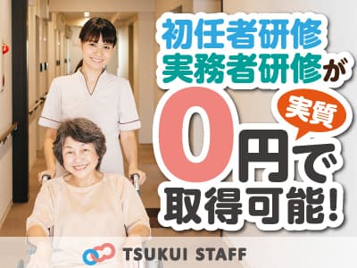 【足立区】日曜定休!日勤のみ!勤務シフトも応相談! の求人情報