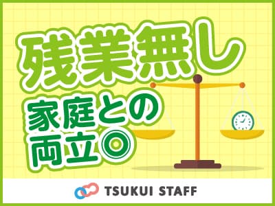 【東村山市/東村山駅/GH】シフト固定も相談可! の求人情報