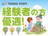 【江戸川区】人気のデイ☆1日5時間勤務~相談可! の求人情報