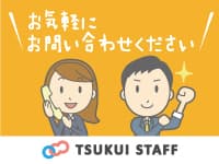 【狛江市】年間賞与3ヵ月分!冬季、夏季休暇あり! の求人情報