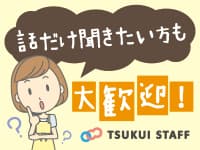 【府中市】有料老人ホームでのケアマネ募集です! の求人情報