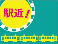 【江東区】【ケアハウス】駅近!まだまだの複合施設 の求人情報