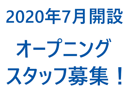 グランクレール芝浦 ナイトフロントの求人情報