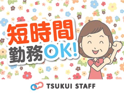 ●【川崎市中原区】特別養護老人ホーム /6010の求人情報