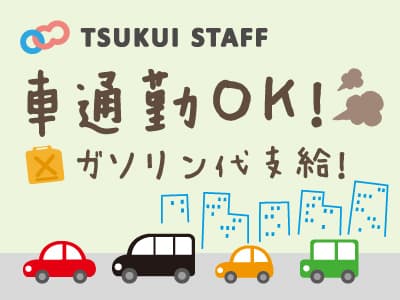 【宮前区】障がい者施設の支援員募集!! 53522 の求人情報