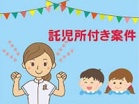 【保土ヶ谷区】従来型の介護老人保健施設! の求人情報