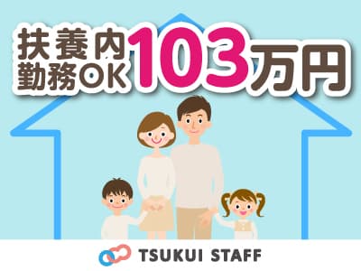 ☆上質でアートな雰囲気のある施設です! /6010の求人情報