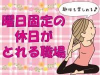 ◎【三浦市】ユニット型従来型双方で介護職員募集中! /6010の求人情報