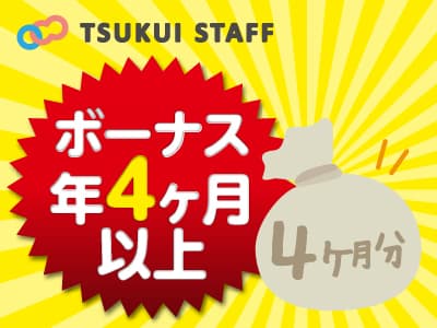 障害者支援施設で正社員大募集!充実の待遇&休日! の求人情報