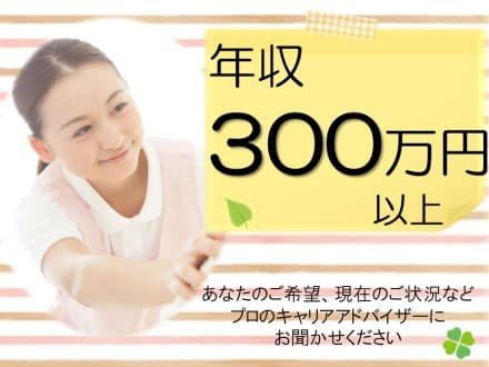 【高崎市寺尾町】特別養護老人ホーム/正社員 16063の求人情報