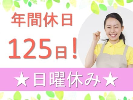 【前橋市市之関町】デイサービス/正社員 17098の求人情報