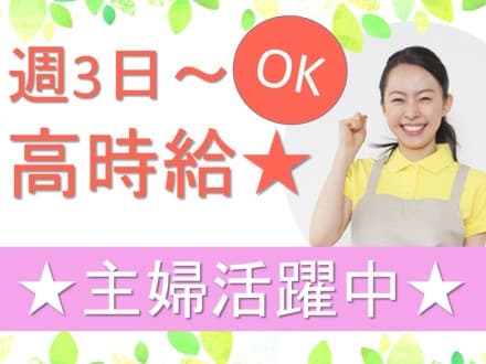 【前橋市岩神町】特養/パート 27250の求人情報