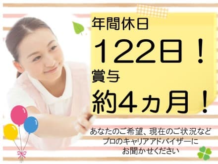 【前橋市天川大島町】特養・介護職/正社員 28038の求人情報