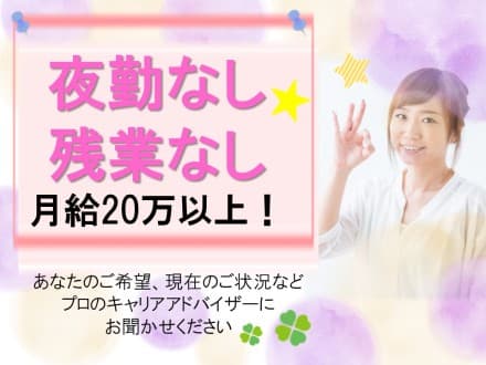 【高崎市】看護助手/正社員 30087の求人情報