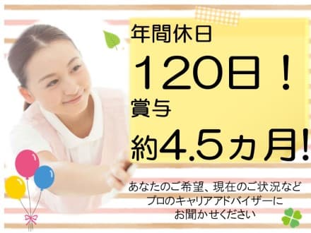 【前橋市富士見町】特養/正社員 17323の求人情報