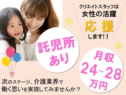 【桶川市】介護老人保健施設 の求人情報